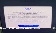 TokenPocket行情分析：如何把
