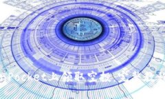且的优质如何在TokenPocke