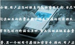   了解常用数字钱包：功能