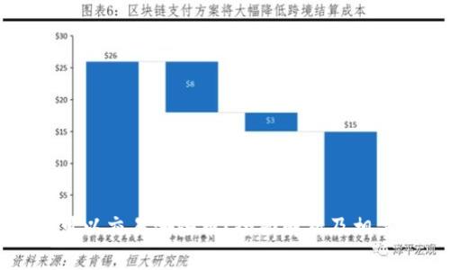 TPWallet可以交易哪些币？全面解析及相关疑问解答