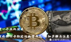 思考一个且的优质如何将