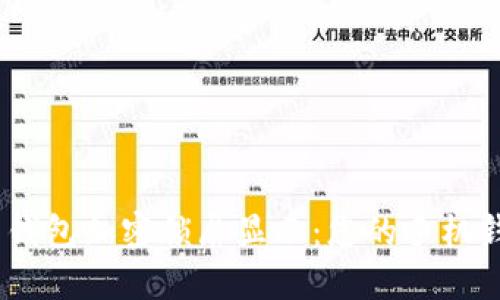 baito/baito设置钱包加密锁屏显示：您的手机钱包安全保护秘籍