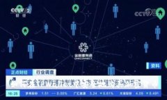 如何在TPWallet中安全地购买