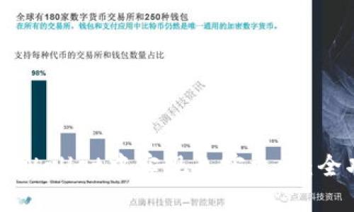 如何在TPWallet中实现免密支付：全功能指南