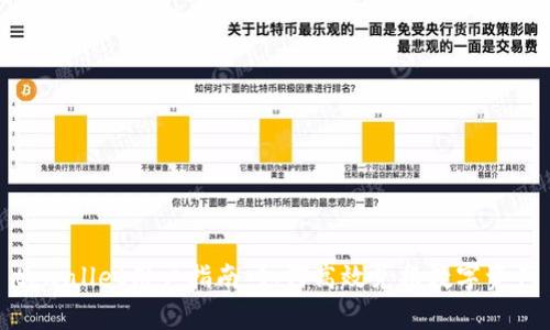 tpwallet用户指南：如何高效兑换数字资产