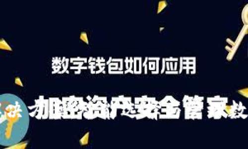 区块链钱包通证解决方案：智能选择与管理数字资产的最佳方式