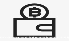 TokenPocket：探索去中心化钱