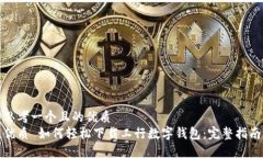 思考一个且的优质  优质
