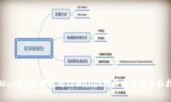 TPWallet：如何使用TPWallet购