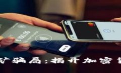 和关键词TPWallet流动性挖矿