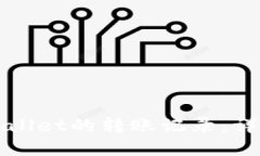 如何查找TPWallet的转账记录