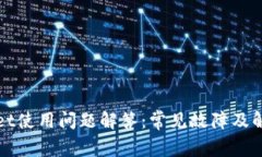 TPWallet使用问题解答：常见