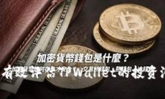 如何有效评估TPWallet的投资