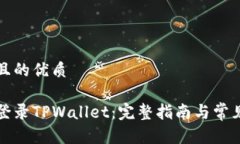 思考一个且的优质如何快