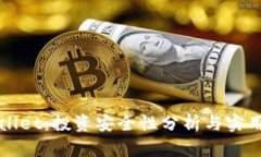 TPWallet：投资安全性分析与