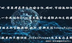 tiaoti如何通过TokenPocket实现