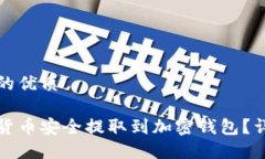思考一个且的优质如何将