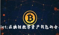 TPWallet：区块链数字资产钱