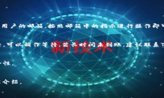 tiaotiTPWallet购买指南：完整