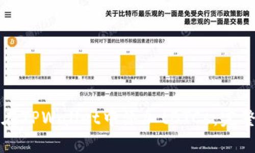 如何在TPWallet中添加tBTCs：完整指南