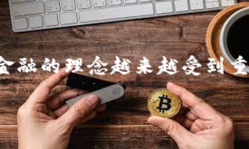 在现代数字钱包和加密货币管理的背景下，碳中和和绿色金融的理念越来越受到重视。以下是一个关于“tpwallet公告”的及相关关键词介绍。

TPWallet公告：推进碳中和目标的数字钱包解决方案