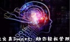 TPWallet交易Smart: 助你轻松
