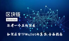 思考一个且的优质如何区