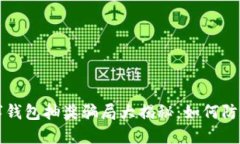 农业数字钱包抽奖骗局大