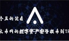 思考一个且的优质如何将