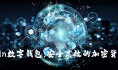 mudterrain数字钱包：安全高