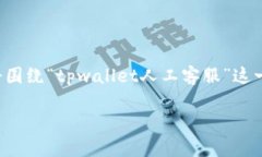补充说明：由于您的问题