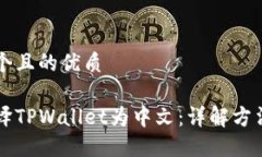 思考一个且的优质如何翻