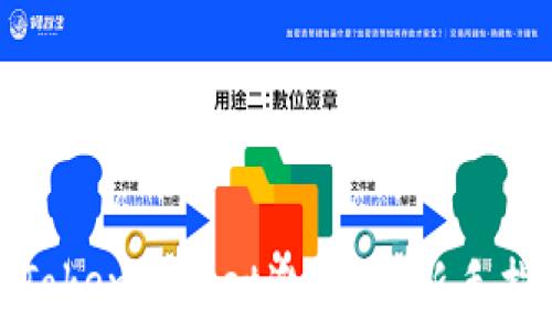   
如何获取TokenPocket邀请码：新手指南与技巧