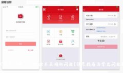 如何解决TPWallet地址不正确的问题？详尽指南与常