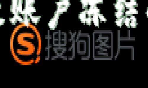 数字钱包密码错误导致账户冻结的解决方案与预防方法