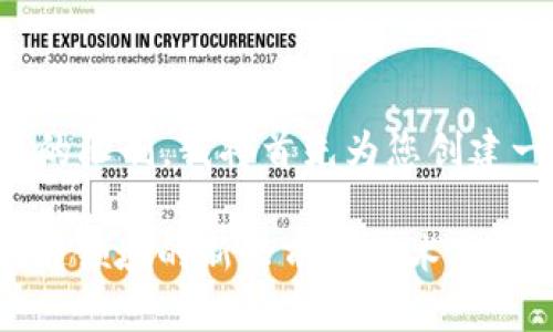 由于内容量和具体主题的限制，我将首先为您创建一个的和相关内容概述。

TPWallet ZSC链：区块链领域的新兴前沿技术