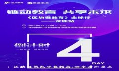 : 区块链钱包下载指南：四