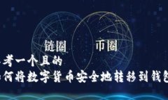 思考一个且的  如何将数字