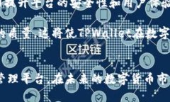 思考一  TPWallet资产与其他