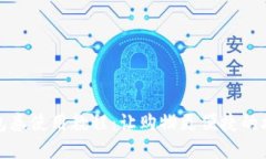 数字钱包券使用教程：让购物更便捷的攻略指南