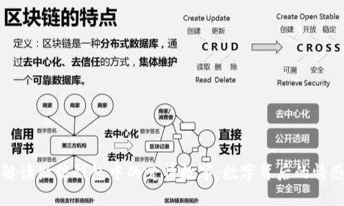 如何解读微信钱包中的爱情数字：数字背后的情感故事