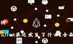 思考和关键词bianotiTPWall