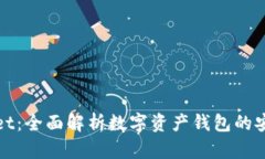 抹茶TPWallet：全面解析数字