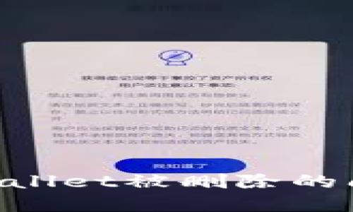 如何解决TPWallet被删除的问题：详尽指南