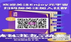 探索iOS安全区块链钱包：