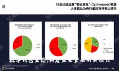 数字钱包生态：构建未来金融的新模式