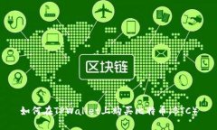 如何在TPWallet上购买比特币（BTC）