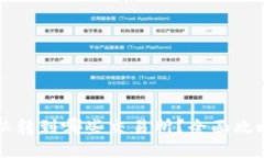 优质TPWallet可以转到哪些交易所？全面攻略与最佳