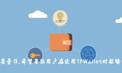   如何找回和管理你的TP
