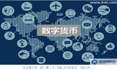   哪个交易所可以连接TPWallet？全面解析与推荐